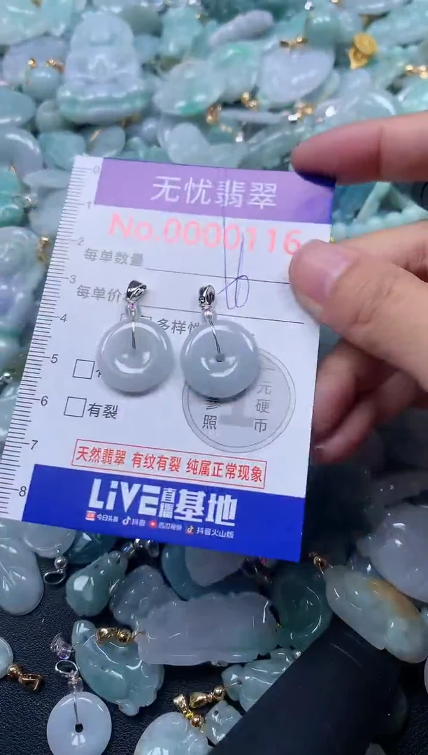 颈饰未镶嵌翡翠116