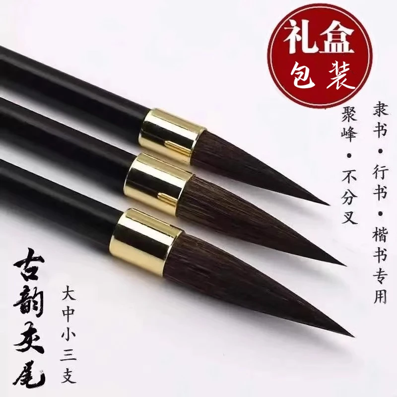 【古韵灰尾】正宗状元紫毫毛须紫韵灰尾楷隶行小号灰毫毛笔国画书法