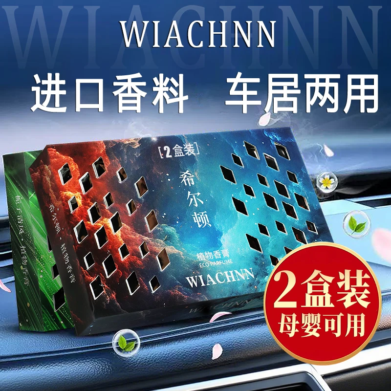 乌木沉香车载香薰2025新款固体香膏男女士专用汽车高档持久留淡香
