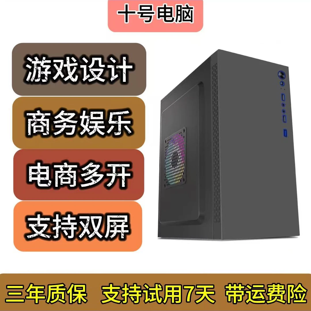 未拆封  【假一赔万】INTE 十六核高端电脑主机 游戏设计高效办公