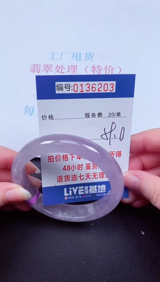 以实物为准0000136203