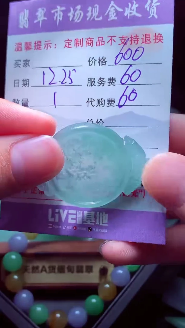 未镶嵌定制翡翠曹*毛货翡翠定制519416