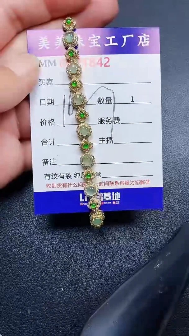 颈饰银S925镶嵌翡翠1842