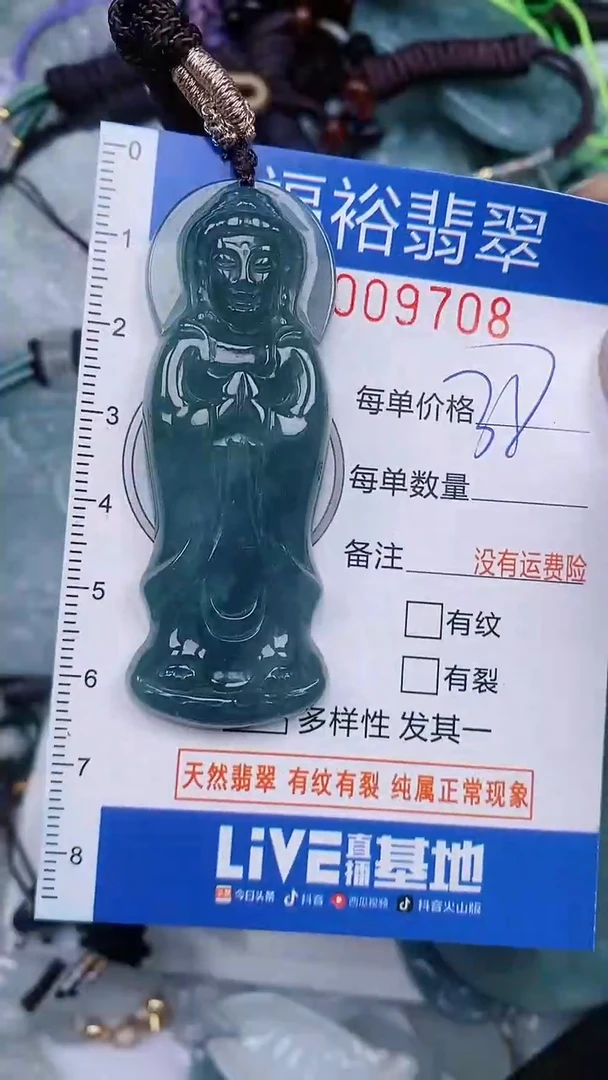 翡翠未镶嵌颈饰...0009708
