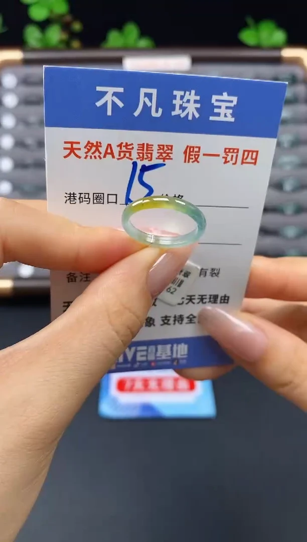 未镶嵌戒指翡翠天然A货翡翠11162