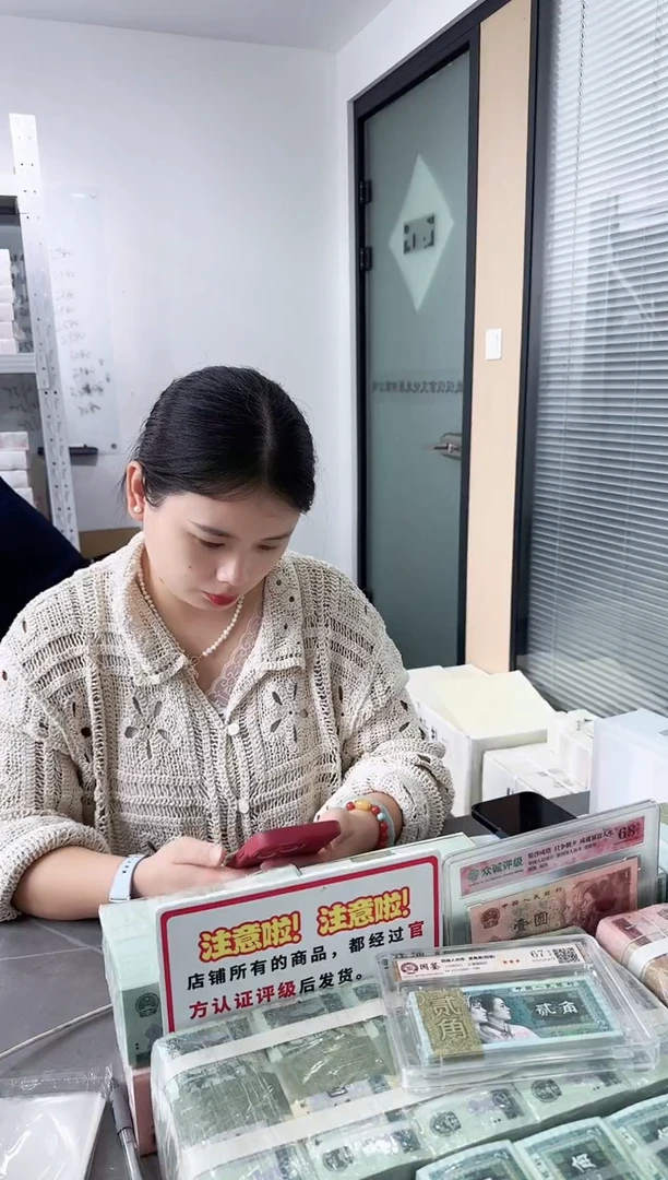 第四套人民币退市纸币 银行保真鉴定 05D