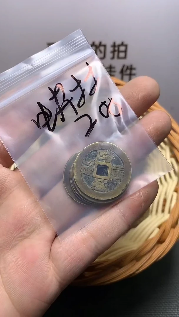 蟒***子钱币文创工艺品