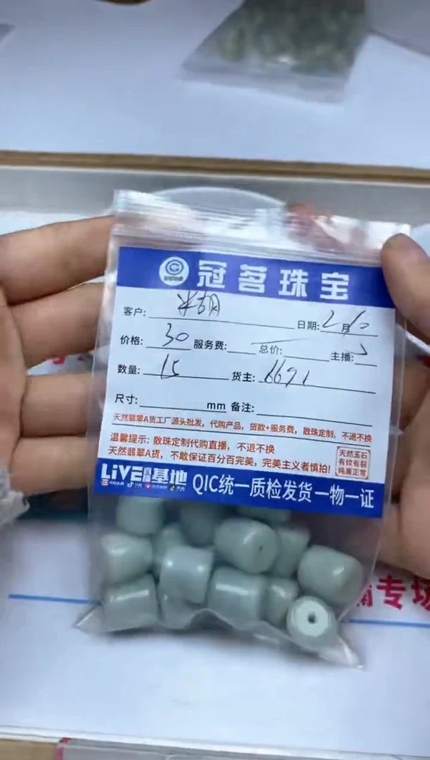 【闪购商品】翡翠手饰未镶嵌翡翠 桶珠散珠