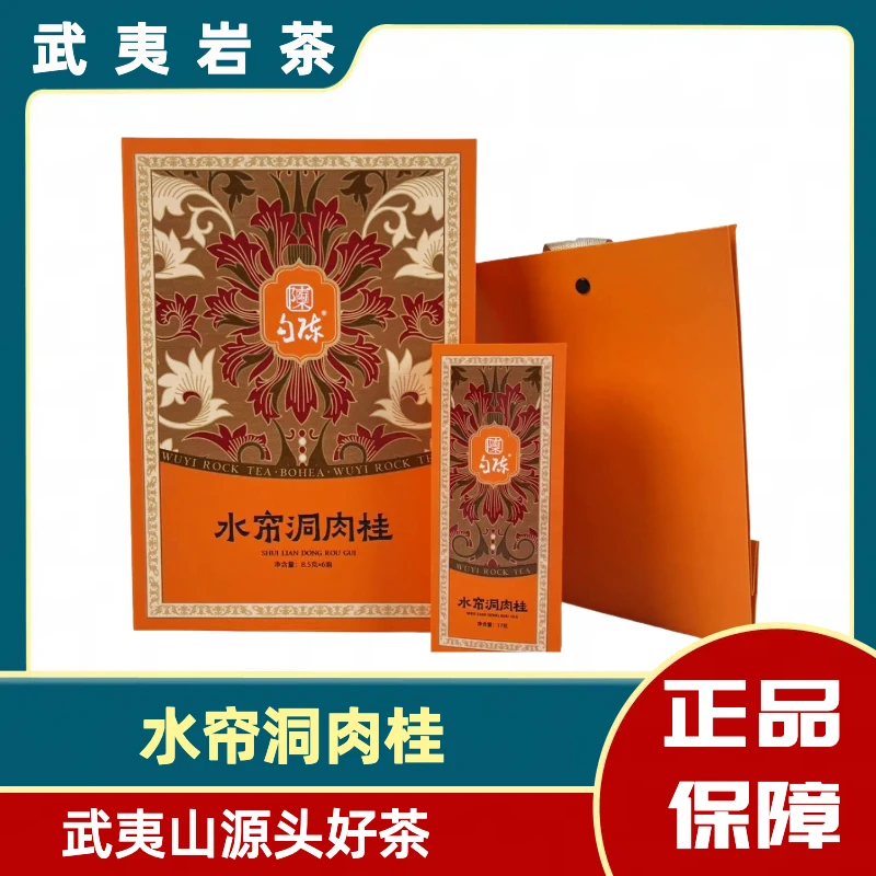 通用 勾陈-水帘洞肉桂*51g