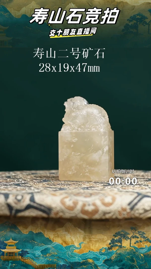 寿山石释****贤寿山二号坑石瑞兽钮印章17