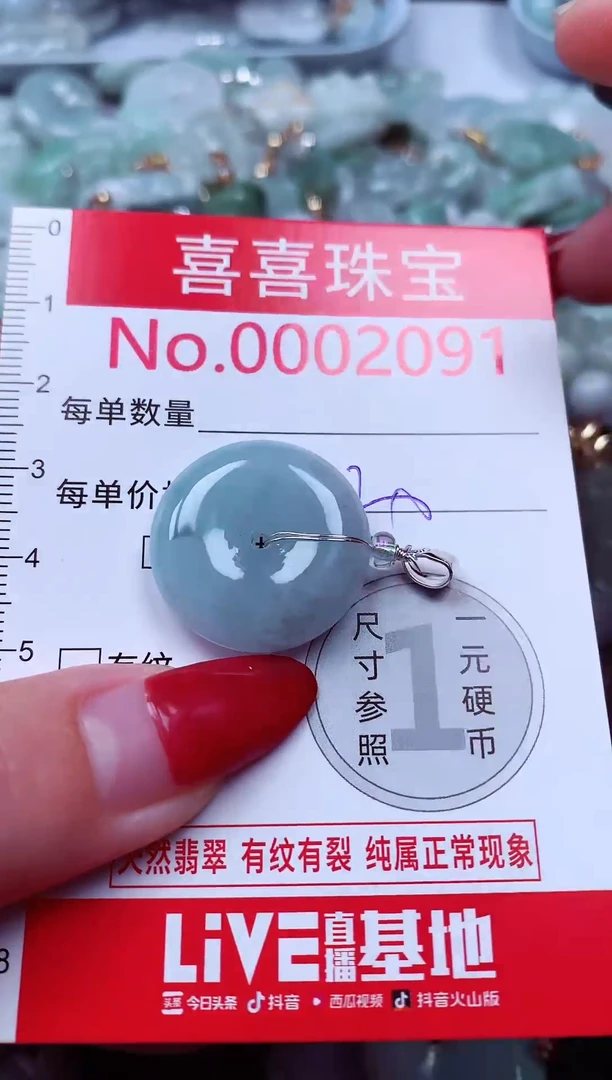 吊坠(不含链)未镶嵌翡翠2091