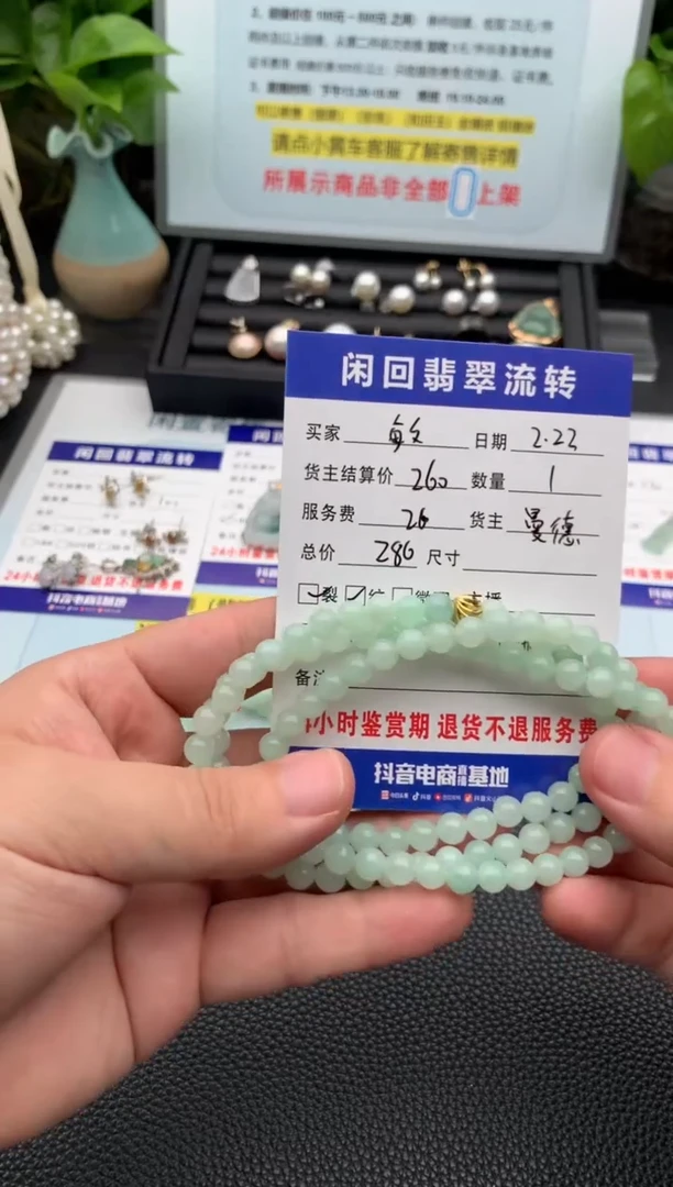 【闪购商品】翡翠颈饰未镶嵌项链