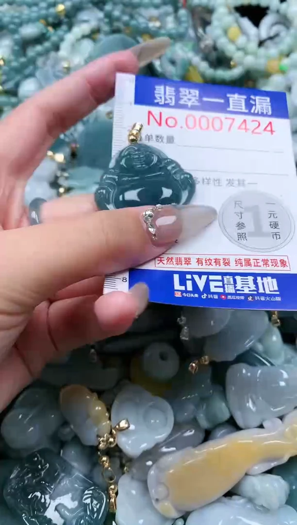 【闪购商品】翡翠吊坠(不含链)未镶嵌7424