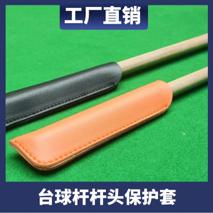 台球杆皮头保护套防潮小头杆美兹EXC司诺克杆头帽台球配件垫片