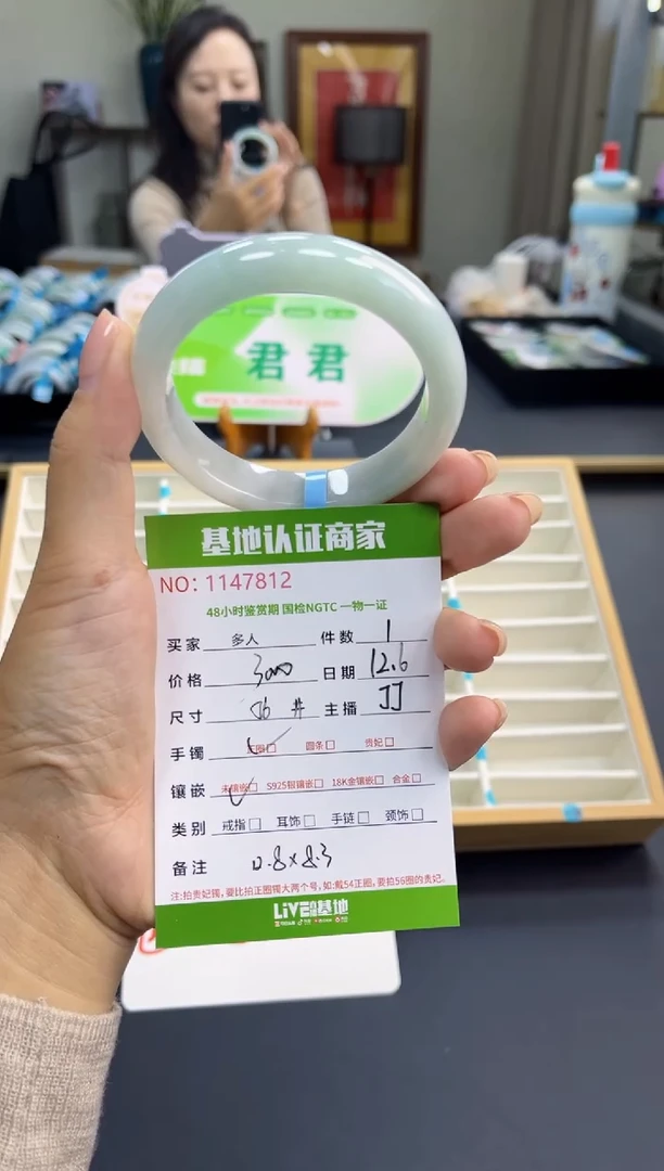 未镶嵌手镯翡翠多人