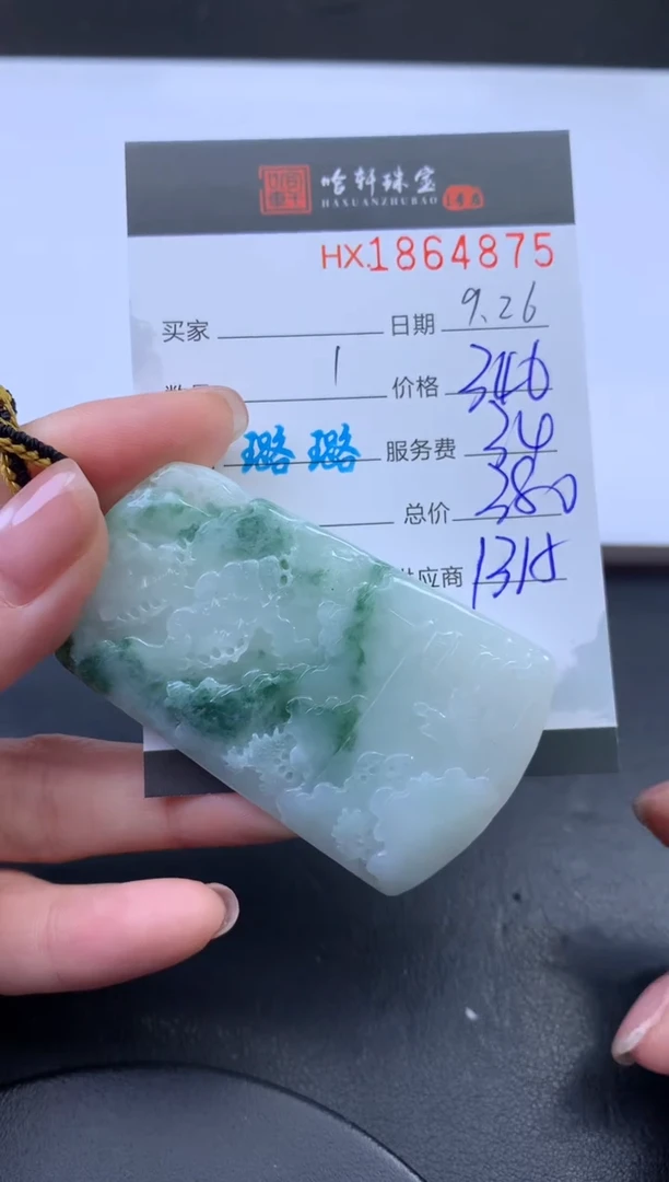 未镶嵌挂件翡翠哈轩 挂件1