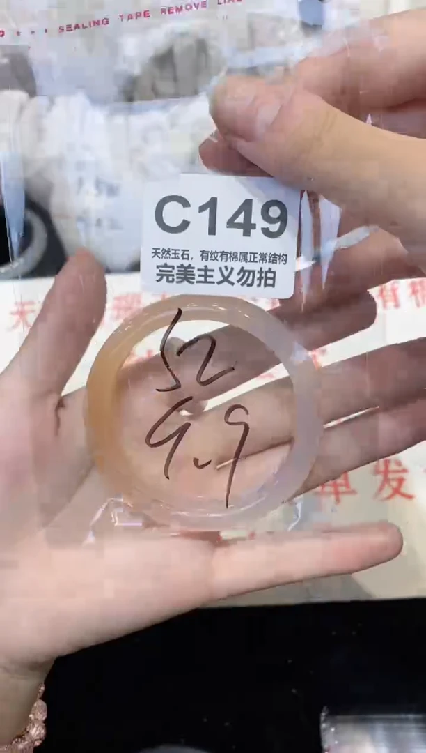 手镯玛瑙/玉髓未镶嵌52