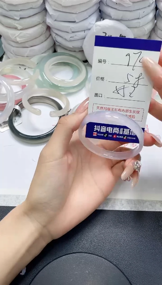 未镶嵌手镯玛瑙/玉髓970
