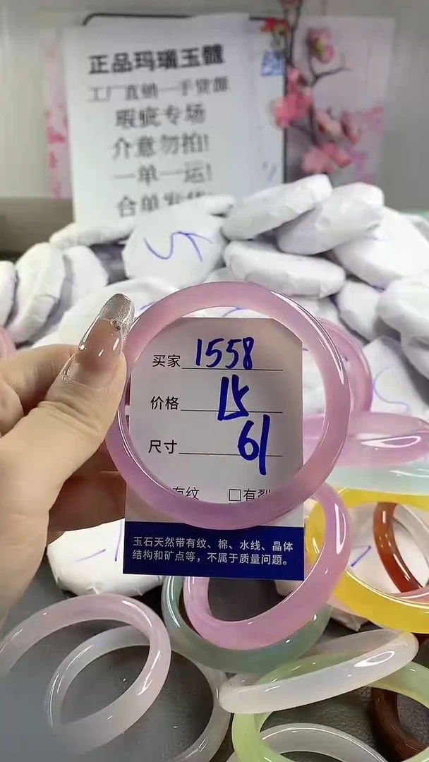 玛瑙/玉髓手镯未镶嵌1558