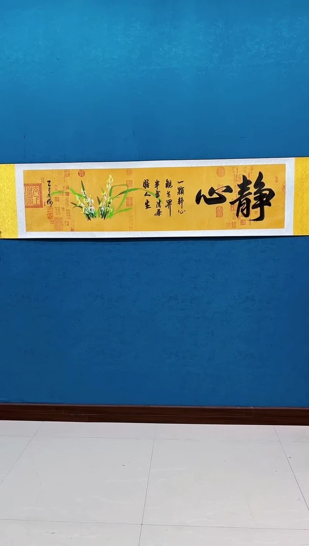 国画《静心兰花》双卡50*200厘米卷轴软裱