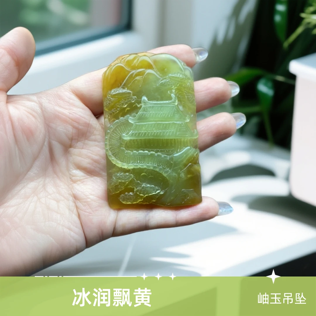 四大名玉之一岫玉冰润飘黄飘绿少水特色山水意境牌精品吊坠挂件