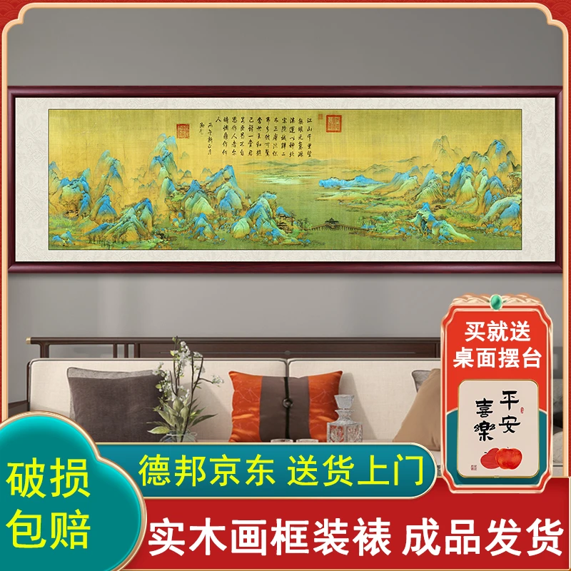 千里江山图山水画国画办公室客厅背景墙挂画茶室装饰画古画五牛图