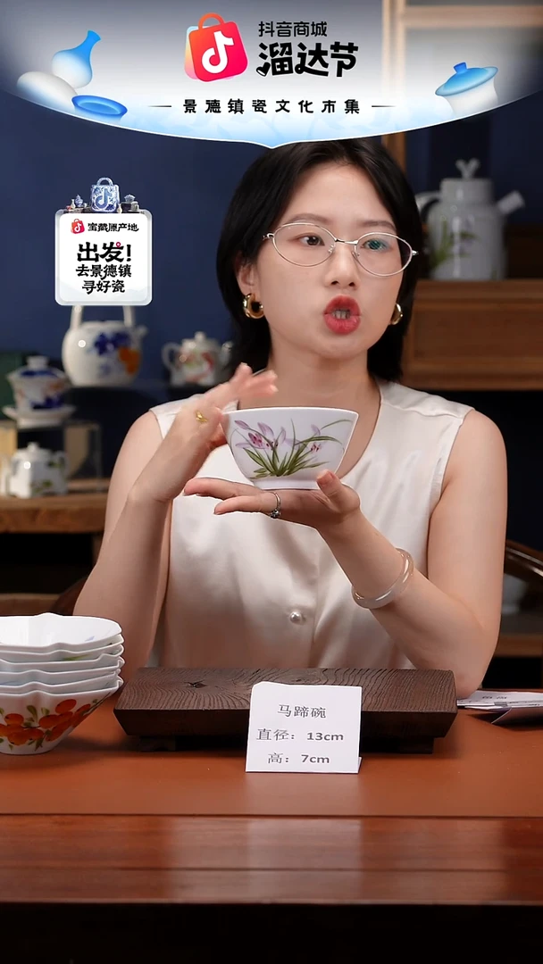 陶瓷景德镇高温釉中彩马蹄碗直径13高7