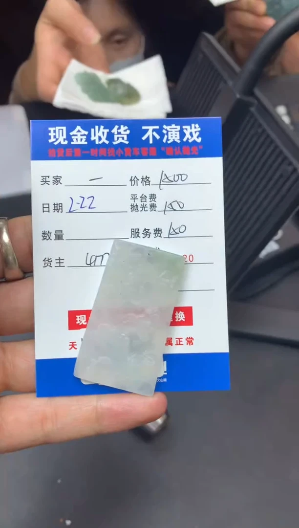 【闪购商品】定制翡翠未镶嵌SYD87741