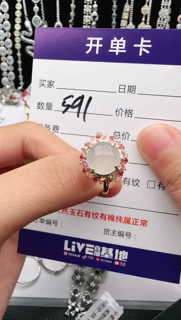 翡翠戒指银S925镶嵌1