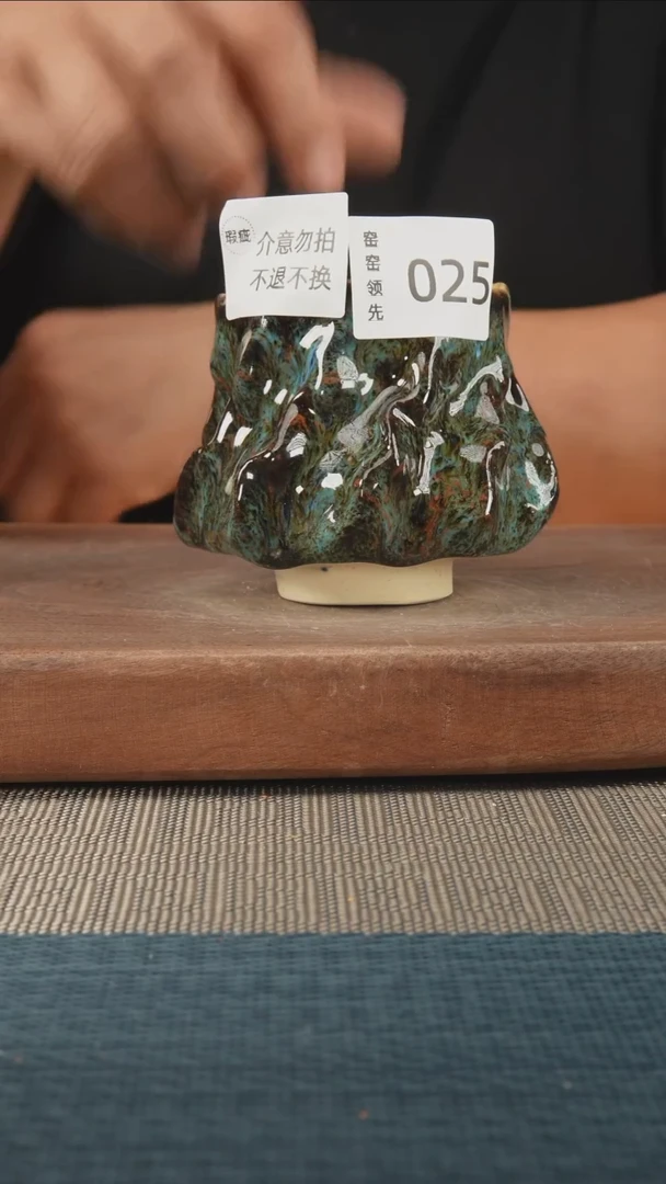 025窑窑领先 孤品原创