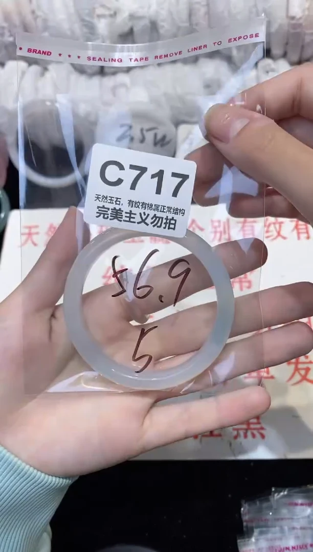 手镯玛瑙/玉髓未镶嵌56