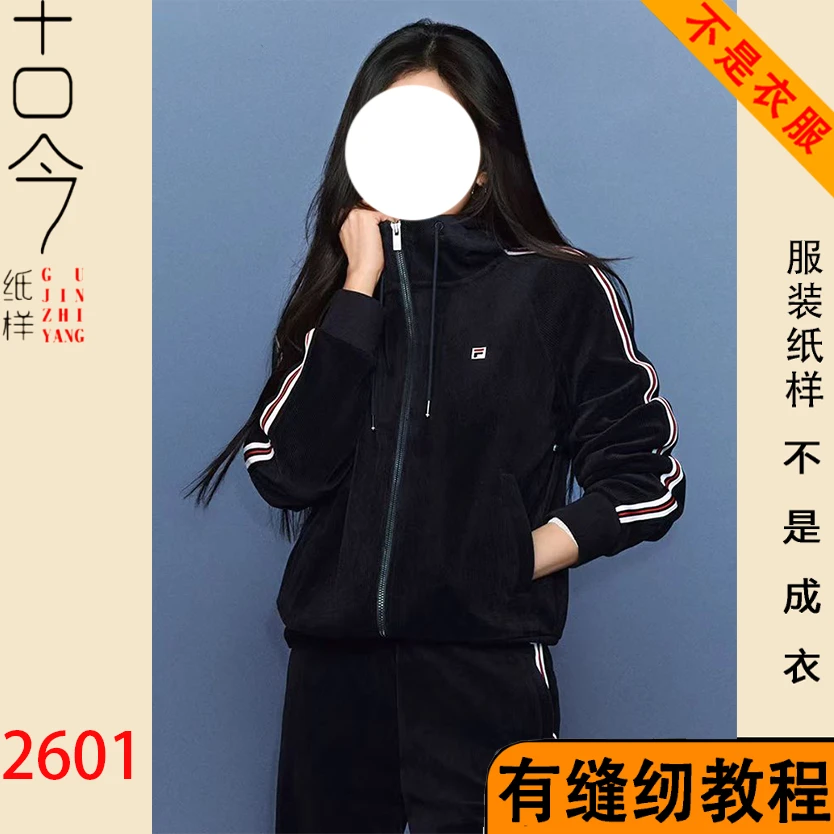 2601-连帽外套休闲上衣缝纫DIY纸样