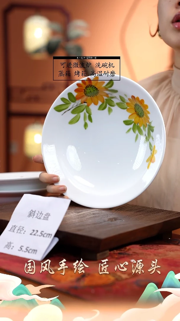 陶瓷景德镇釉中彩餐具斜边盘直径22.5高5.5
