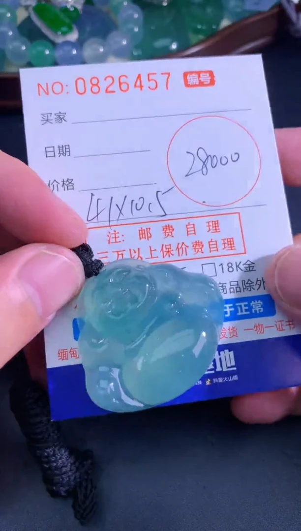 颈饰未镶嵌翡翠天然A货翡翠