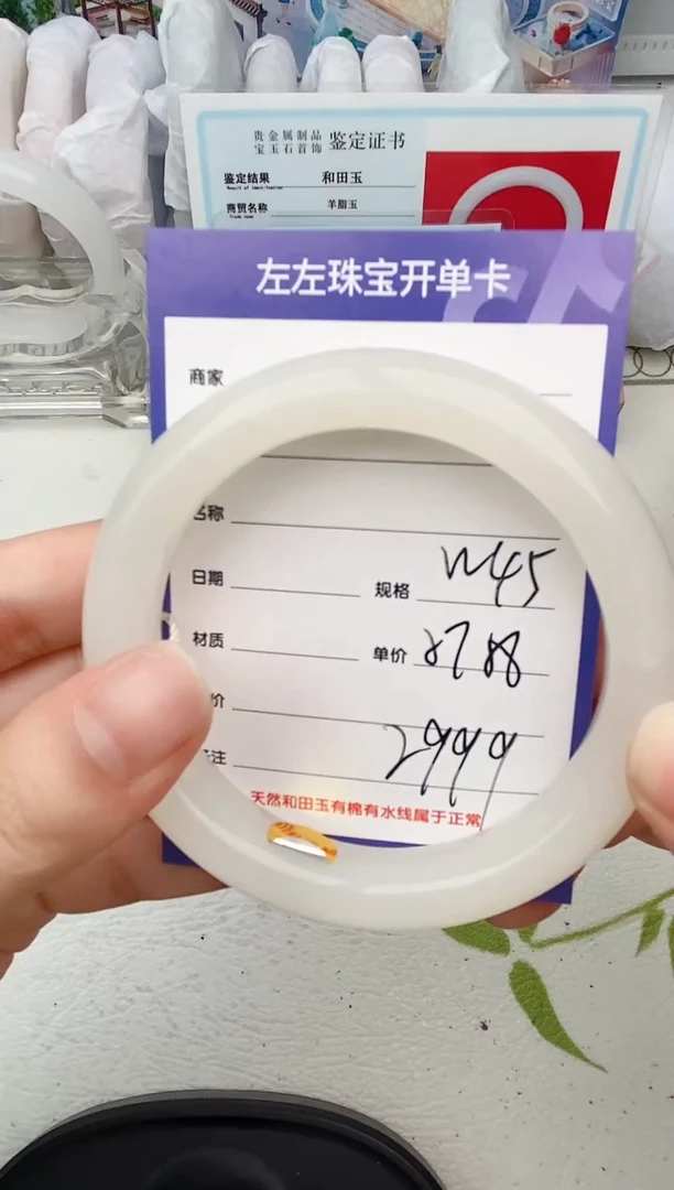 【闪购商品】和田玉手镯未镶嵌W45微色差