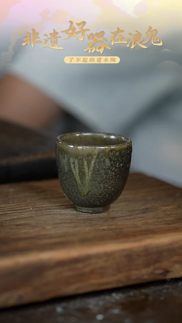 浪鬼柴烧一号窑系列 杯