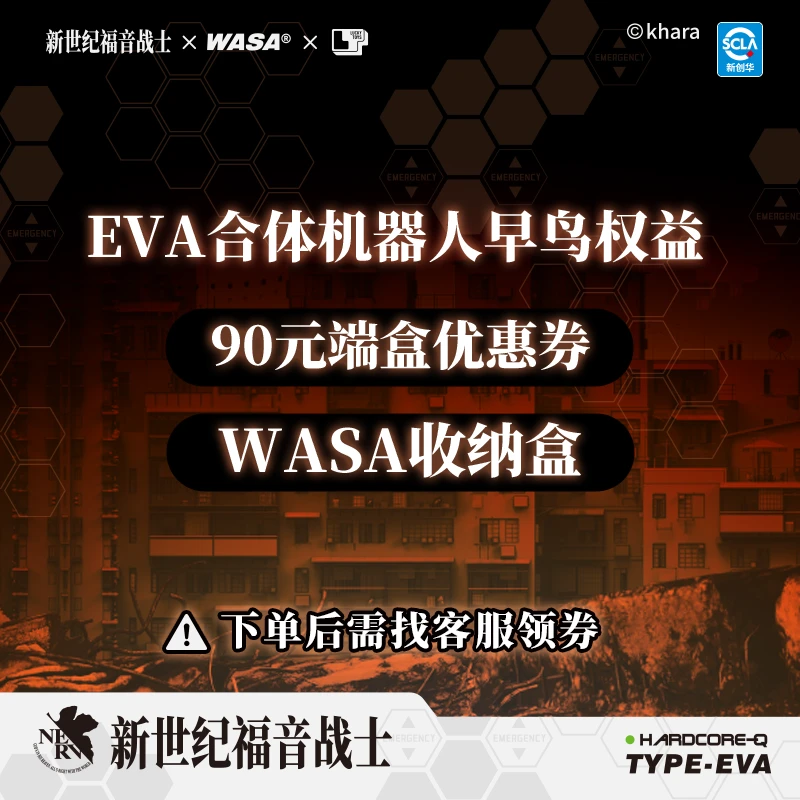 【早鸟活动】WASA变色龙新品EVA合体机器人潮玩手办