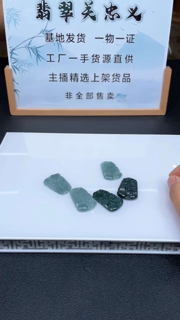 定制翡翠未镶嵌多样性发货（只发一件）x3