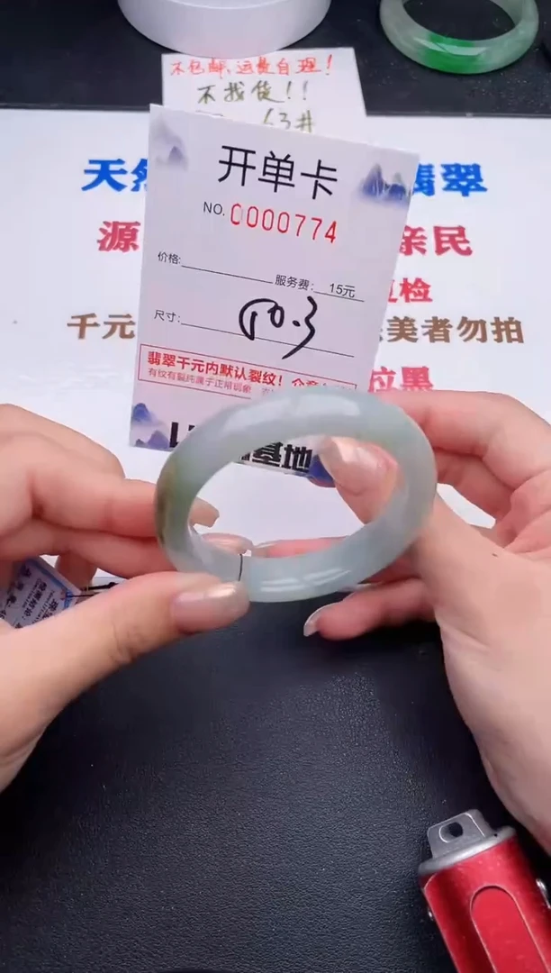 未镶嵌手镯翡翠74