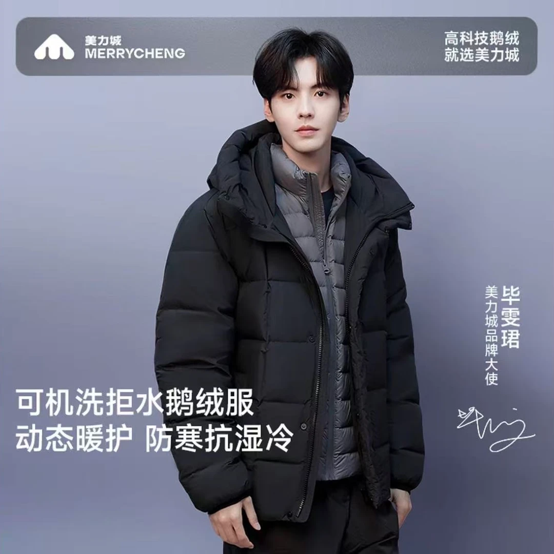 【毕雯珺同款】美力城黑奇士男士加厚鹅绒服冬季保暖羽绒外套服R055