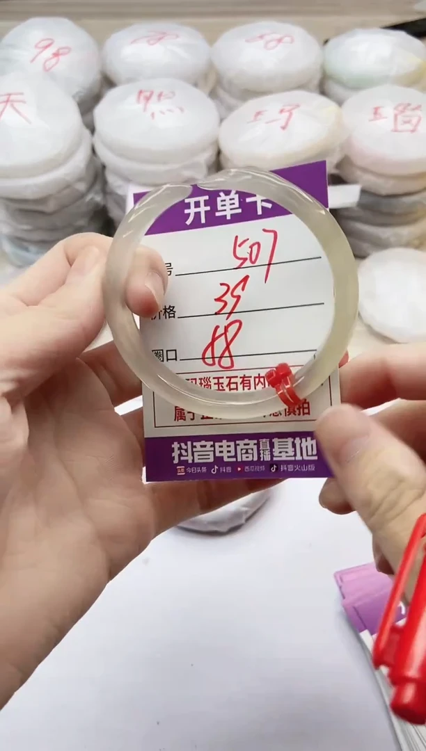 手镯玛瑙/玉髓未镶嵌507