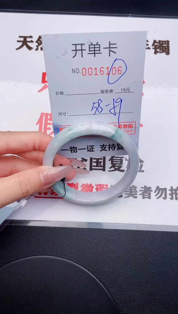 未镶嵌手镯翡翠06