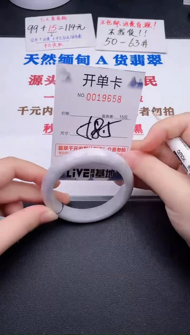 未镶嵌手镯翡翠58