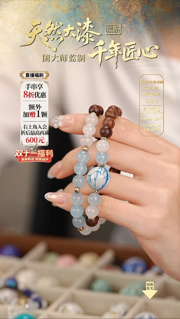 髹新1.5漆韵瓷华真非遗大漆双圈手串