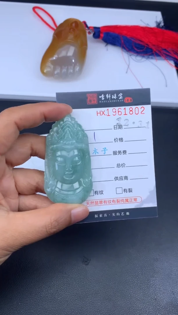 未镶嵌挂件翡翠哈轩 挂件1