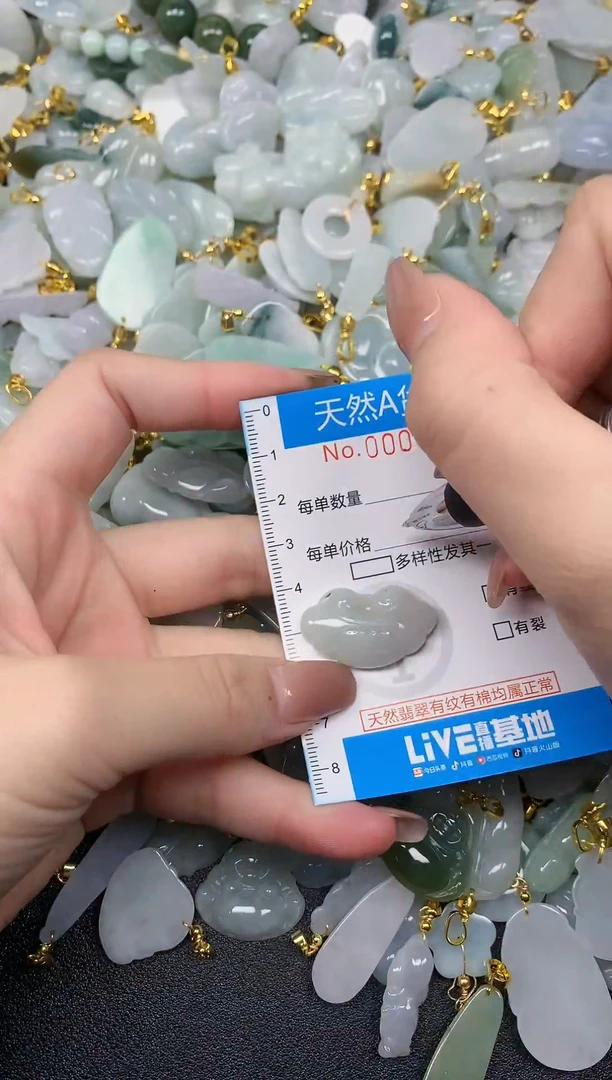 颈饰未镶嵌翡翠净货挂件-5568
