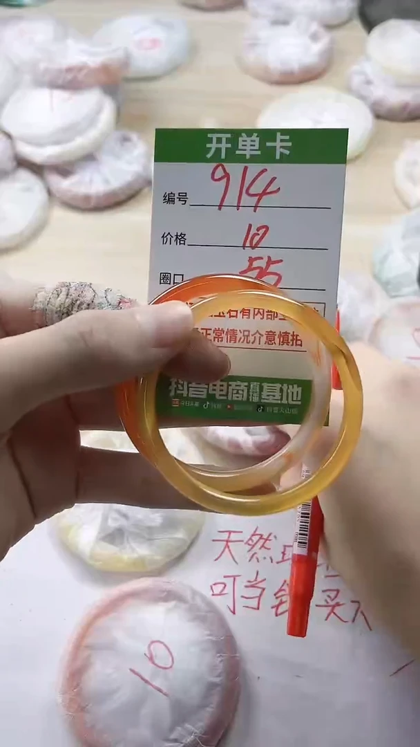 【闪购商品】玛瑙/玉髓手镯未镶嵌914