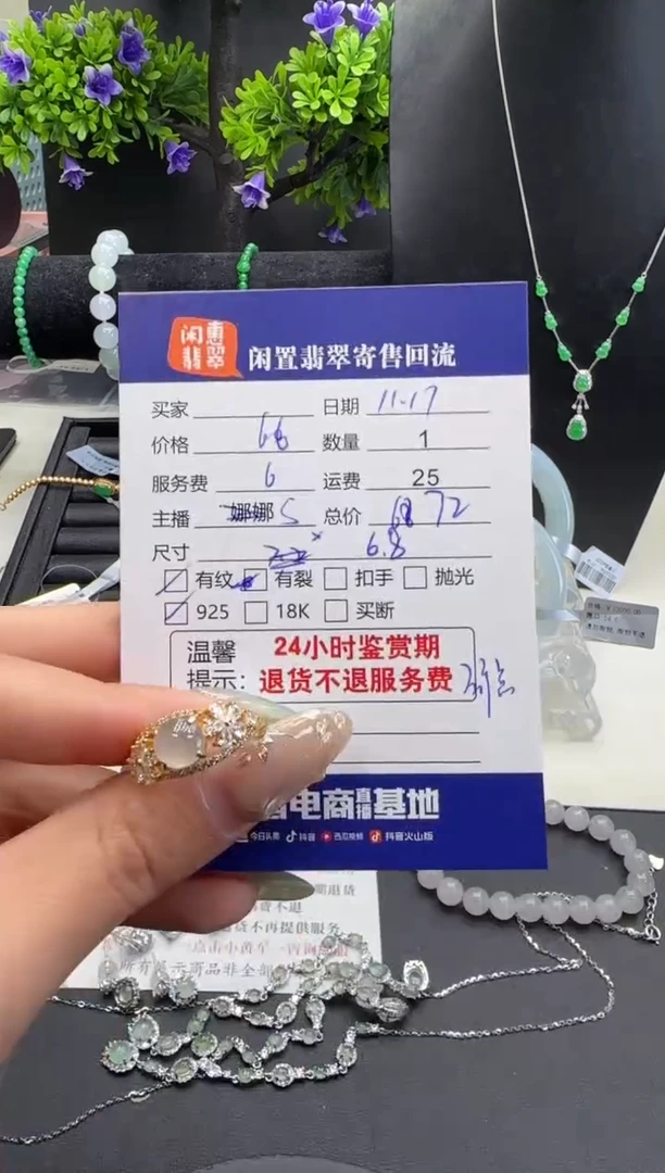 银S925镶嵌戒指翡翠翡翠戒指