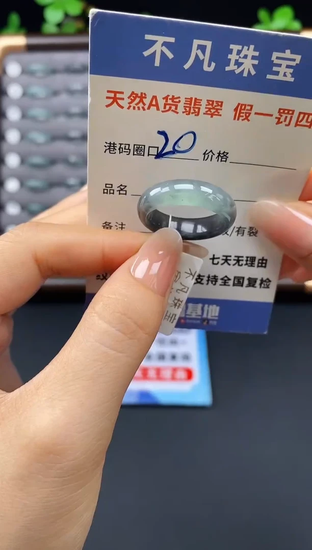 未镶嵌戒指翡翠天然A货翡翠06