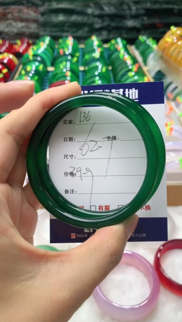 【闪购商品】玛瑙/玉髓手镯未镶嵌136